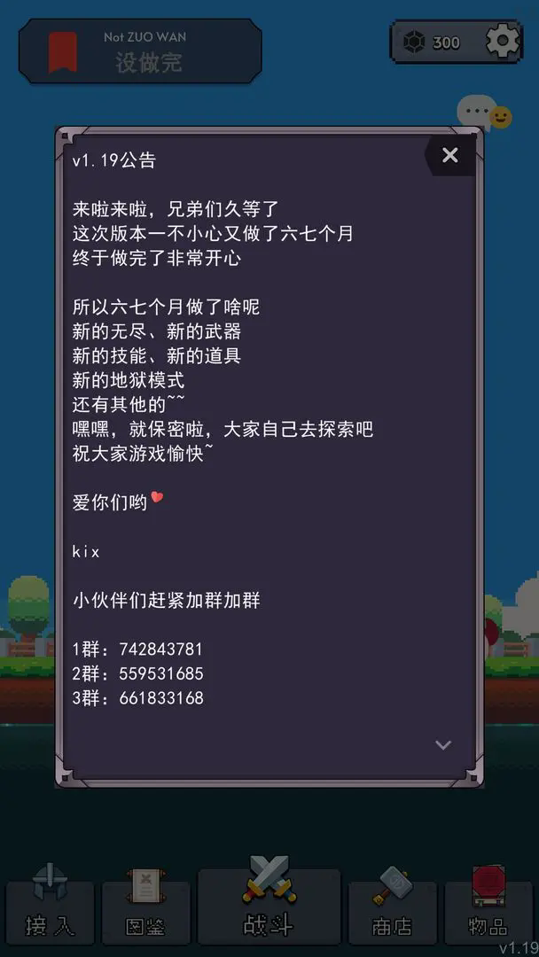 冒险者的rogue之旅1.191