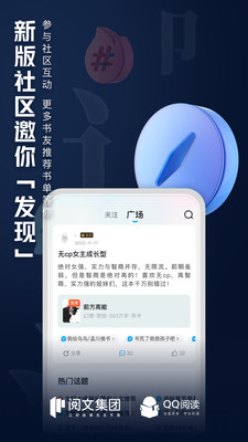 qq阅读hd3