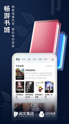 qq阅读hd4