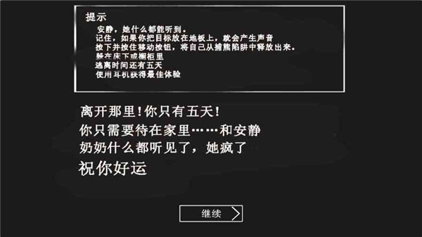 恐怖老奶奶联机版