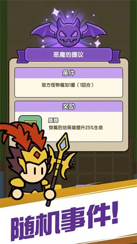 魔物自走棋攻略3