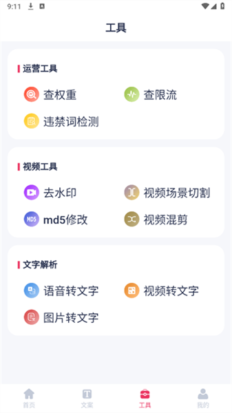 素材无忧2