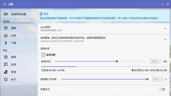 hmcl启动器2024最新版