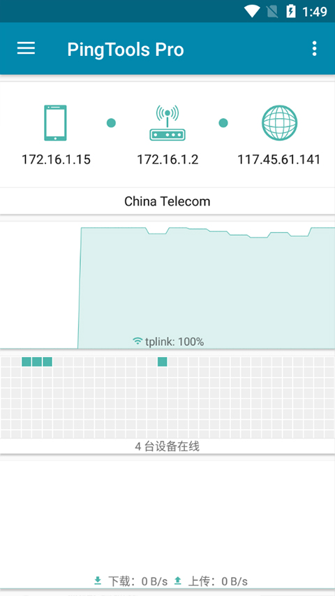 PingTools安卓版