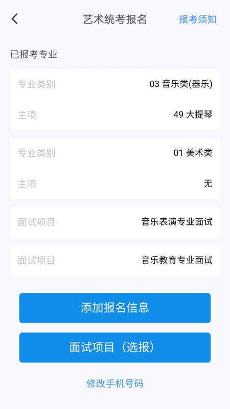 潇湘高考app2024