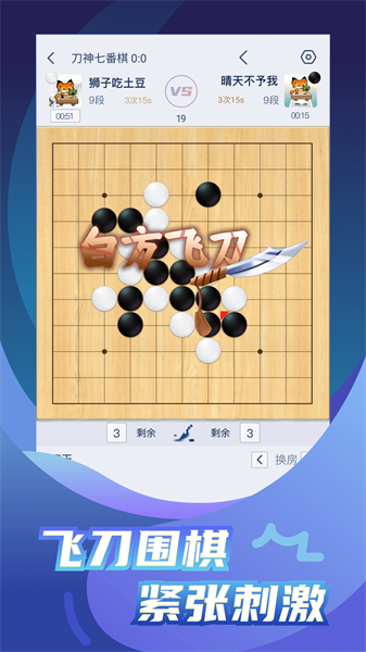 野狐围棋0