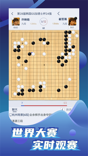 野狐围棋2