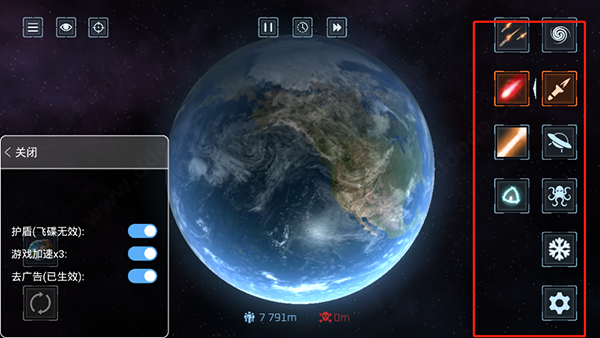 星球毁灭模拟器2.3.0版本0