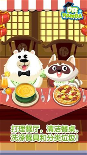 熊猫餐厅自助餐3