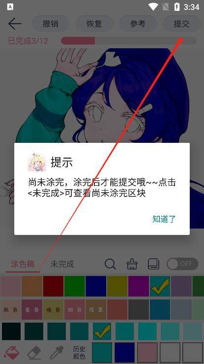 漫芽糖绘画最新版