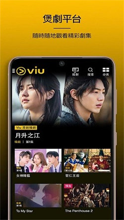 viu2