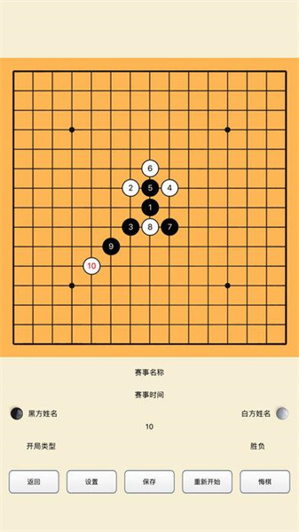 五子棋打谱软件1