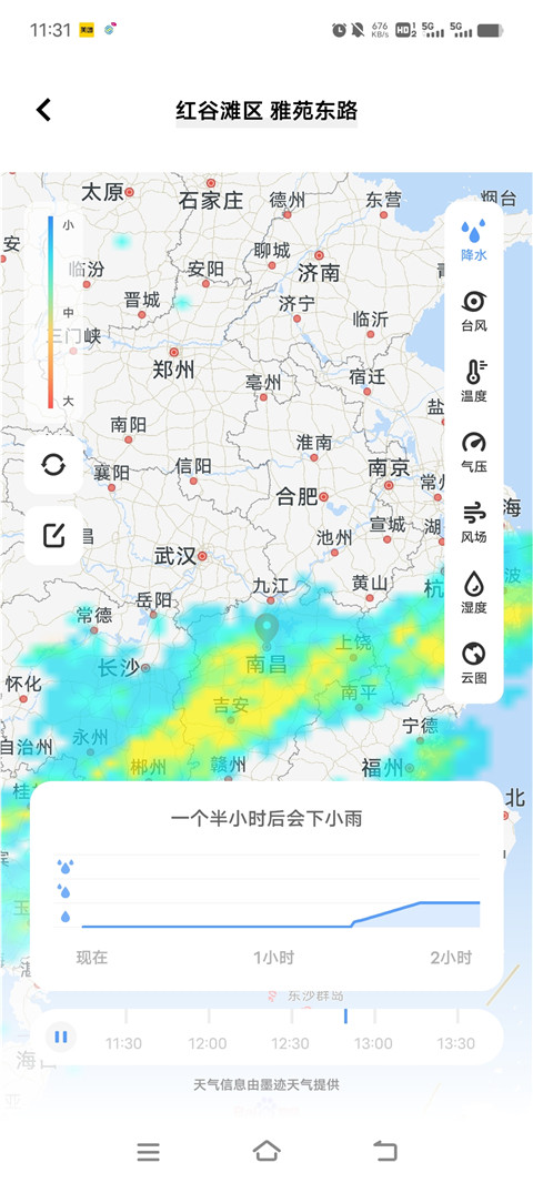 vivo原装天气预报1