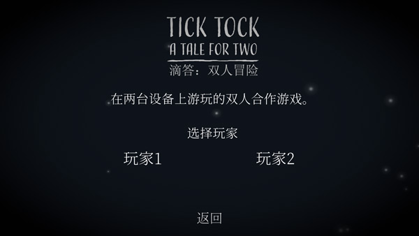 ticktock国际版0