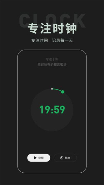 全屏专注时钟1