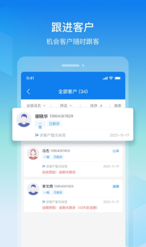 旺销售app