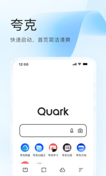 quark浏览器1