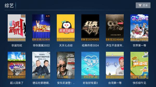 小鹿tv2