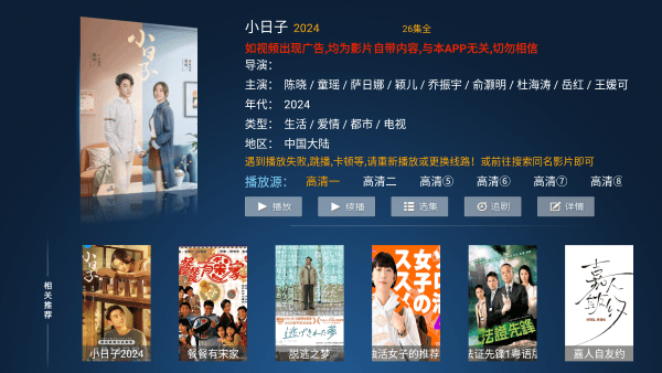 小鹿tv3