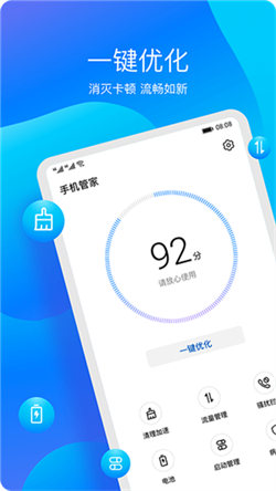 华为手机管家通用版0