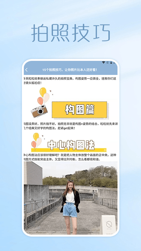 照片拼图呀app