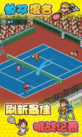 网球俱乐部物语汉化版0