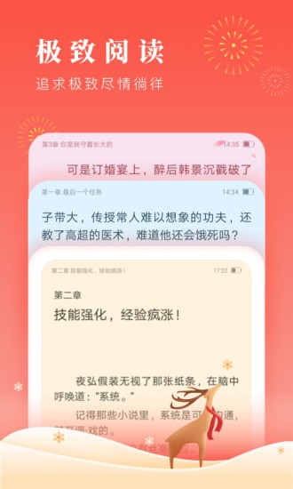 鸿雁传书3