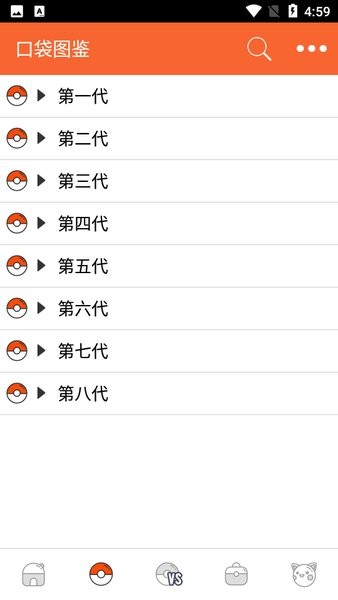 口袋图鉴pokedex3.0.50