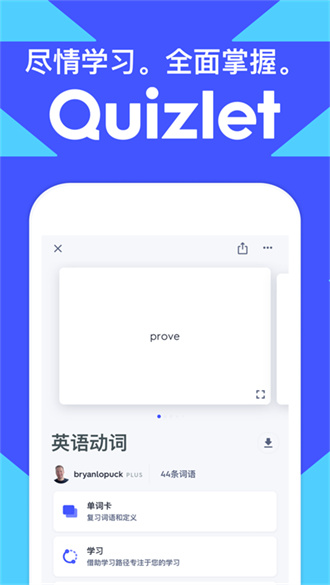 quizlet英语0