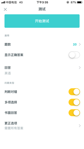 quizlet英语1