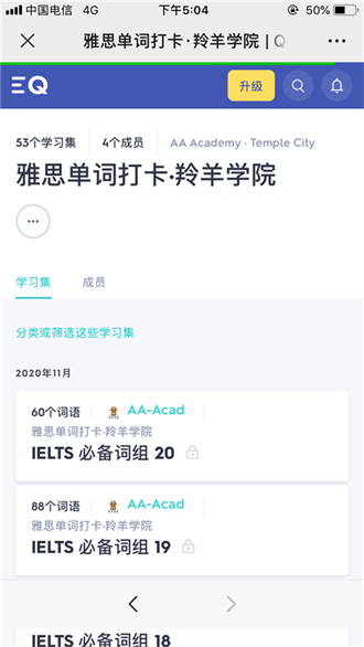 quizlet英语2