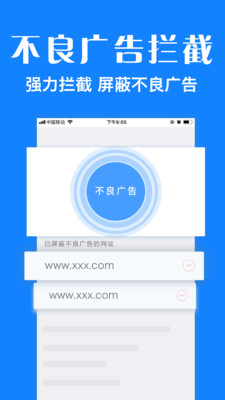 手机浏览器plus3