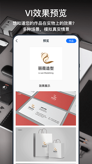 一键logo设计制作0