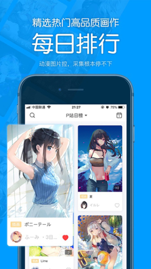 P站助手Lite2