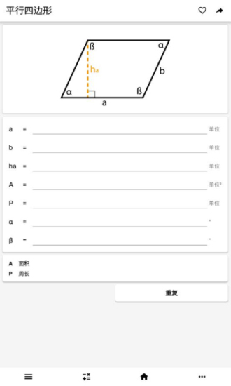 calckit去广告2