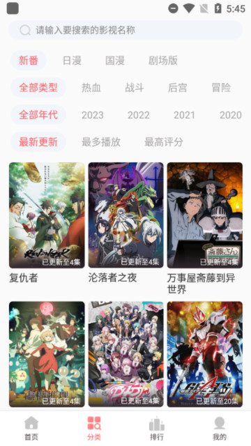 BiuBiu动漫无广告版2