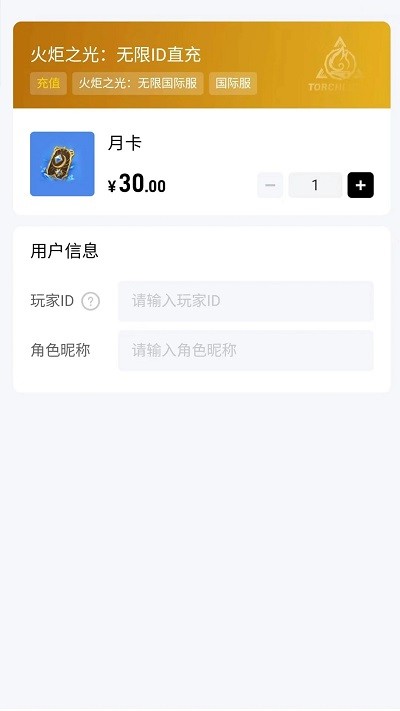 闪氪充值1