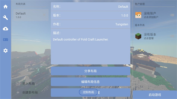 fcl启动器1.1.70