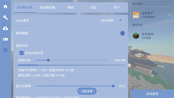 fcl启动器1.1.72