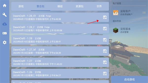 fcl启动器1.1.7