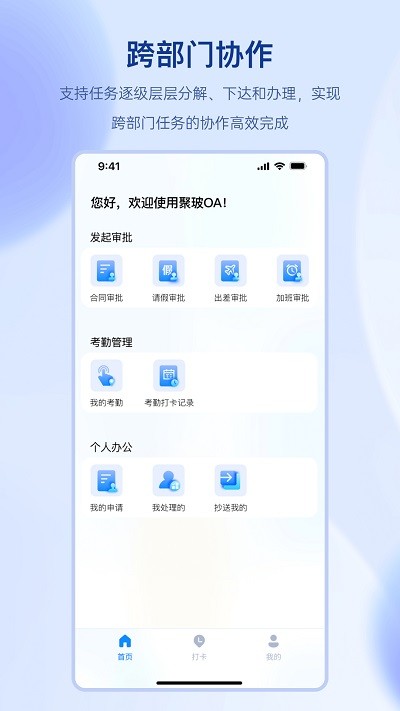 聚玻oa0