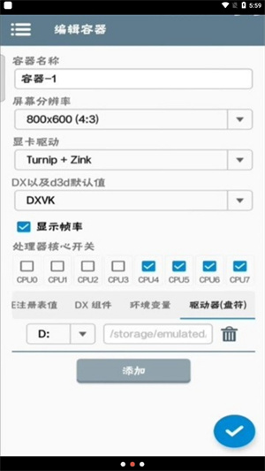 winlator模拟器5.02