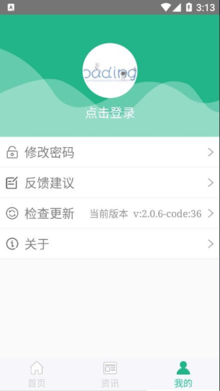 种业通种子备案手机app