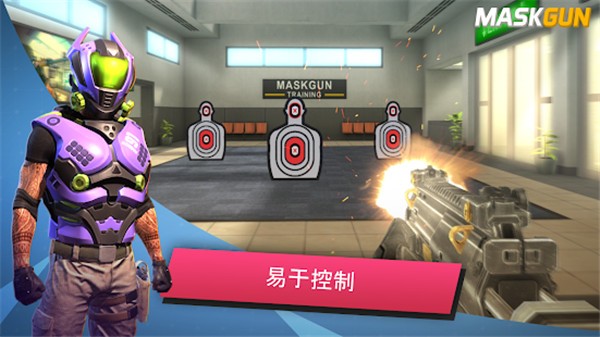 面具枪(MaskGun)1