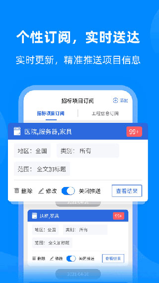 中国采招网1