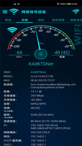 网络信号信息0