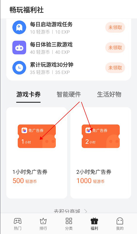 oppo小游戏