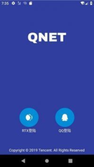 qnet弱网参数2