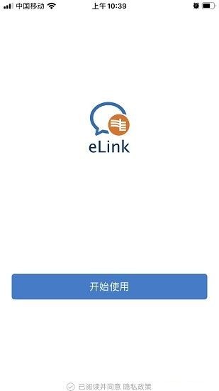 南网elink手机客户端2