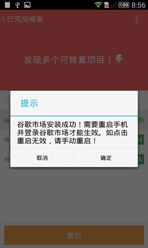 Google Installer谷歌安装器0